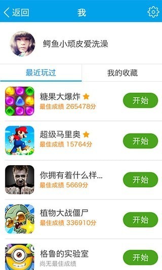 3366游戏盒子