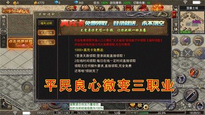 雷神微变三职业