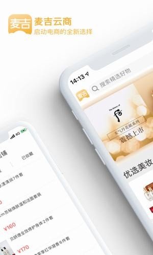 麦吉云商截图2