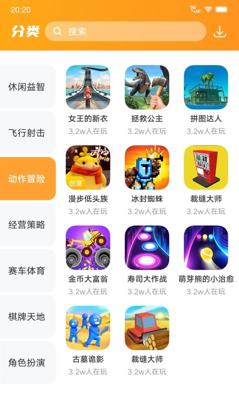 232游戏乐园免广告