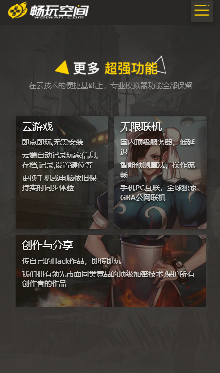畅玩空间破解版
