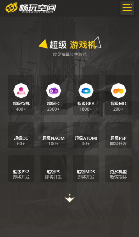 畅玩空间破解版