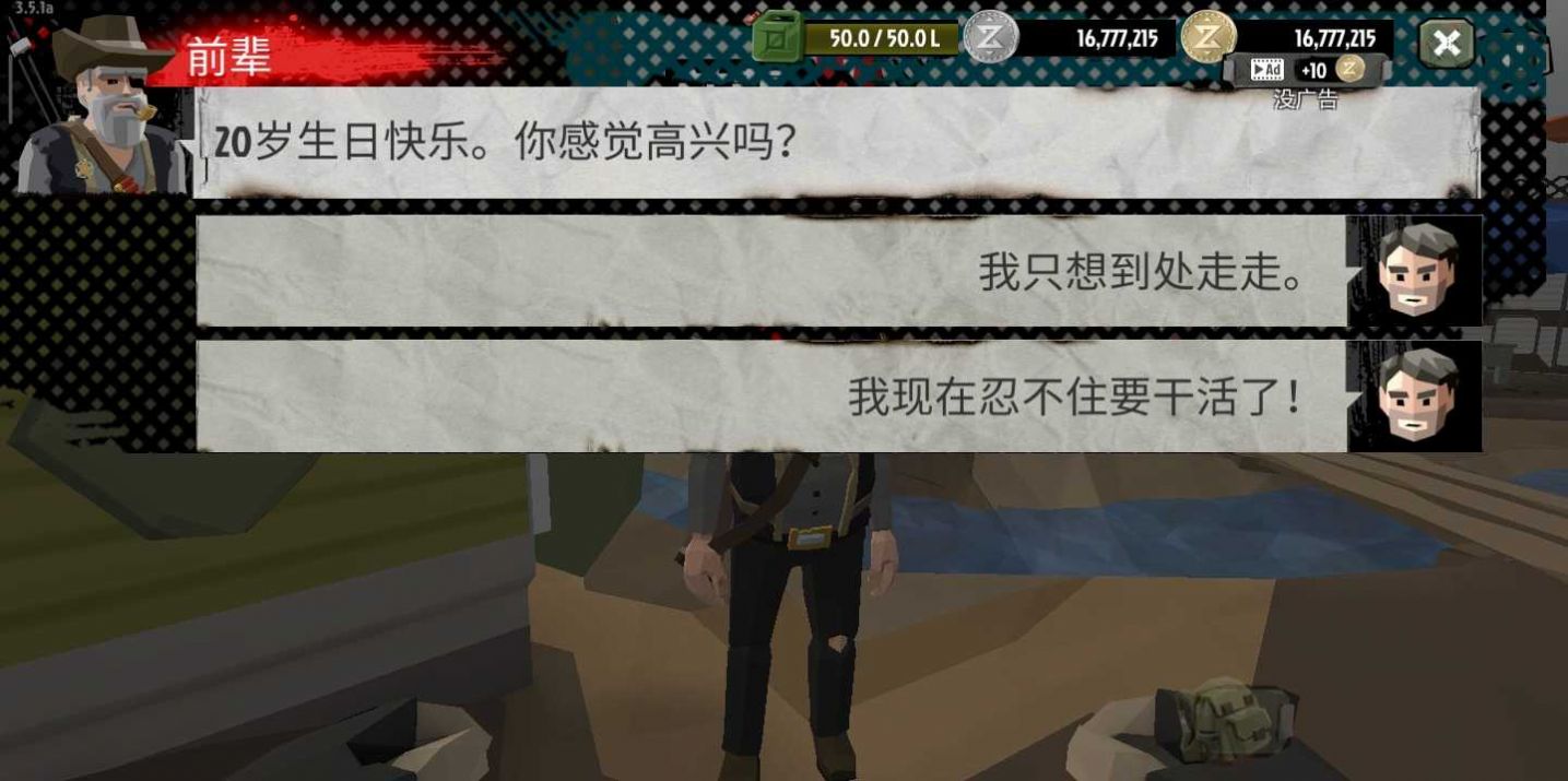 行尸2截图1