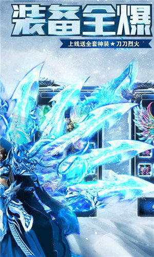冰雪传奇官方正版