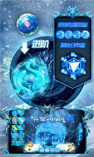 冰雪传奇官方正版