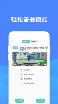 考驾照模拟器汉化版