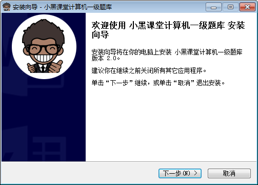 小黑课堂app截图2