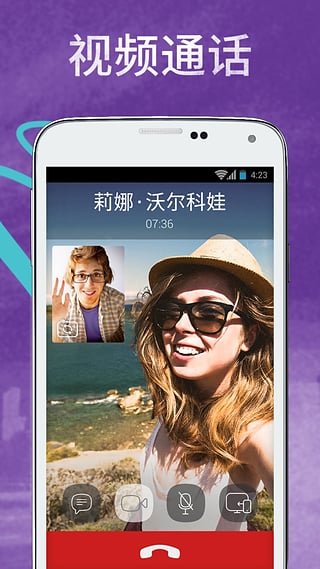 viber官方版