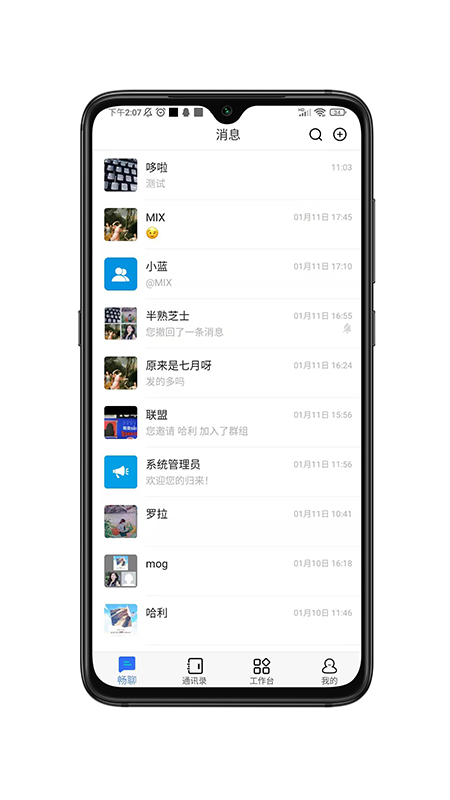 畅聊AW最新版本