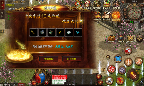 四海传世攻速版