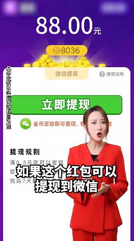 农场乐多多红包赚钱版