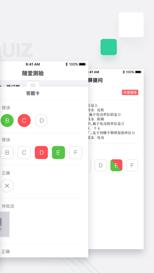 青鹿教室PC版