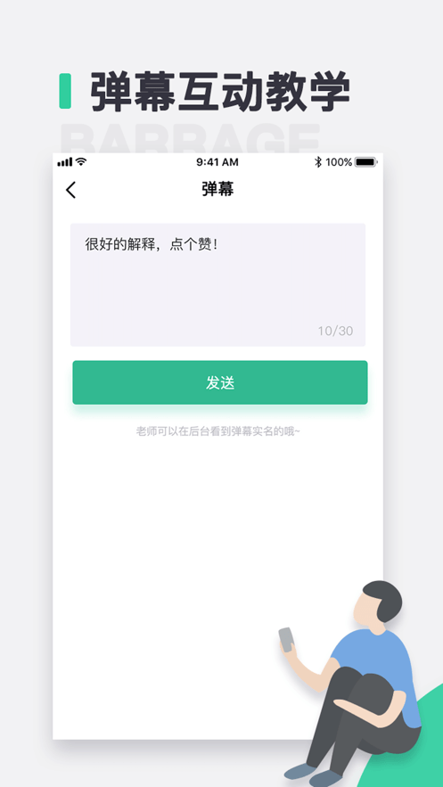 青鹿教室PC版