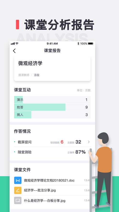 青鹿教室PC版