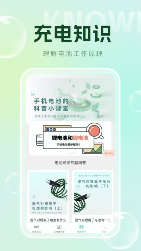 叮当充电