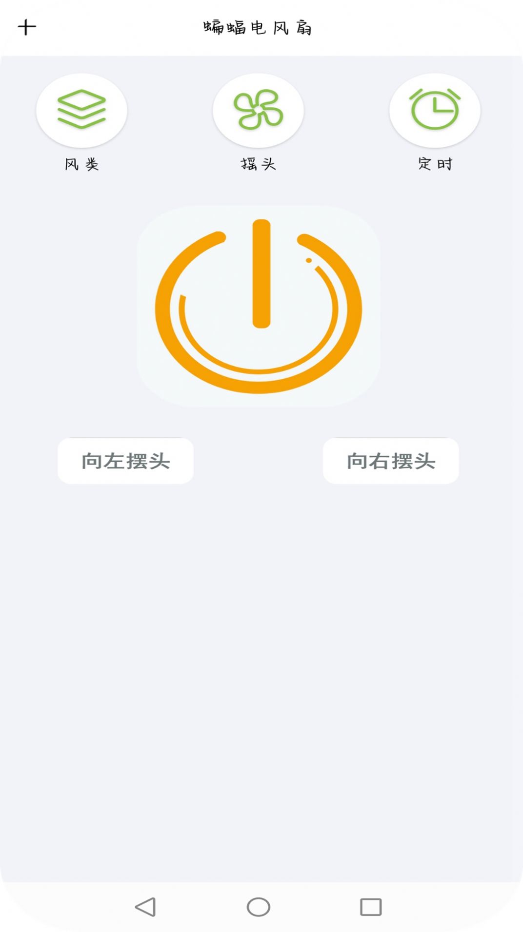 智红遥控师