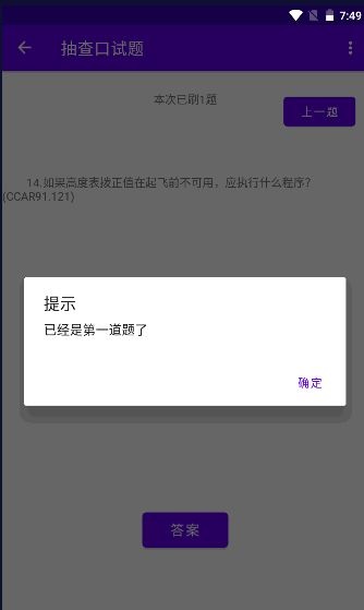 五大队口试题