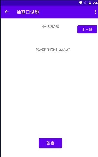 五大队口试题