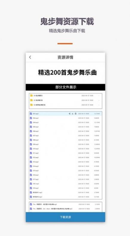 鬼步舞舞蹈教学