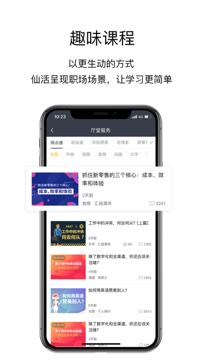 掌上学苑app截图2