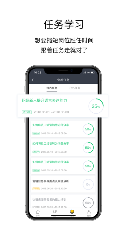 掌上学苑app截图1