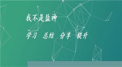 我不是盐神app截图3