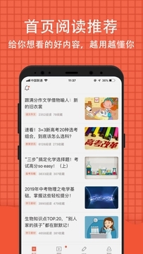好分数家长版app截图1