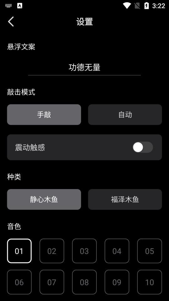 小鲜木鱼内置菜单