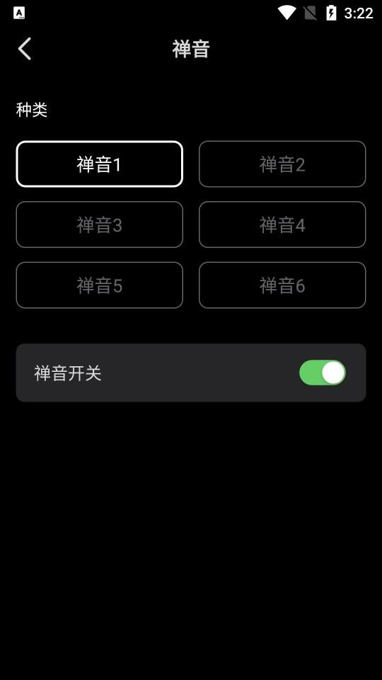 小鲜木鱼内置菜单