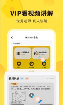 快对作业旧版本