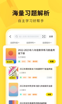 快对作业旧版本截图3