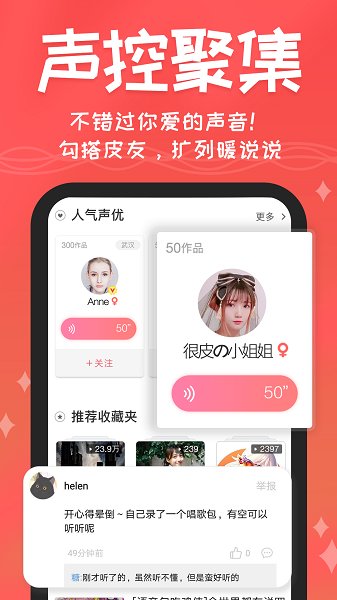 很皮语音包旧版本