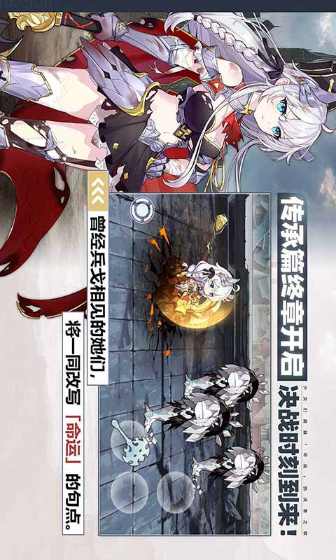 崩坏学园2最新版