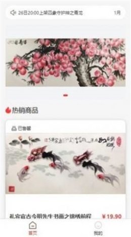 中艺数字藏品手机版