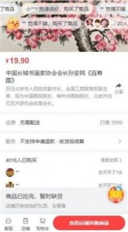 中艺数字藏品手机版