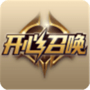 开心召唤领皮肤
