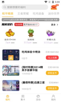 开心召唤免费
