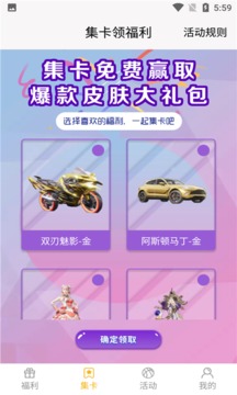 开心召唤免费