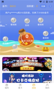 开心召唤免费