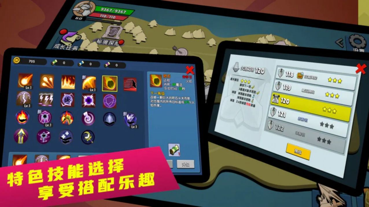 火柴人哪里逃