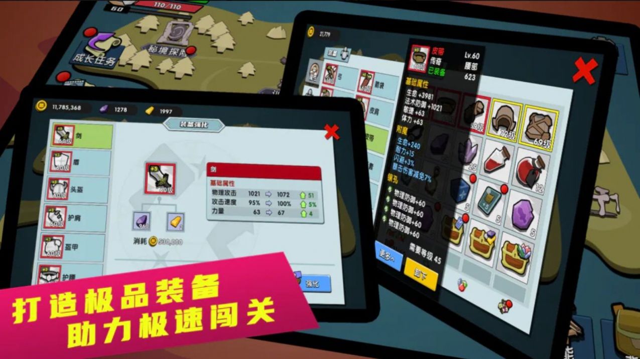 火柴人哪里逃