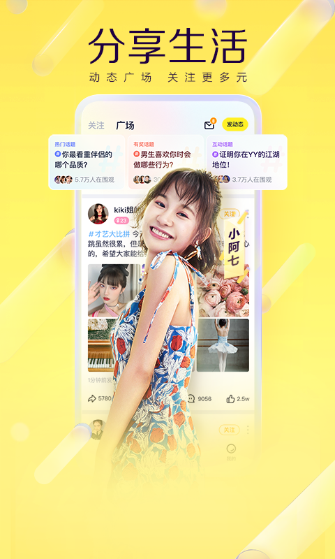 歪歪语音