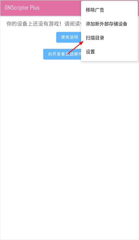 ons模拟器最新版