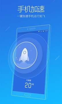猎豹清理大师破解版