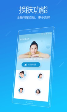 猎豹清理大师2023版