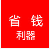 99惠购