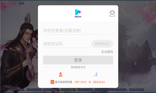 降魔决