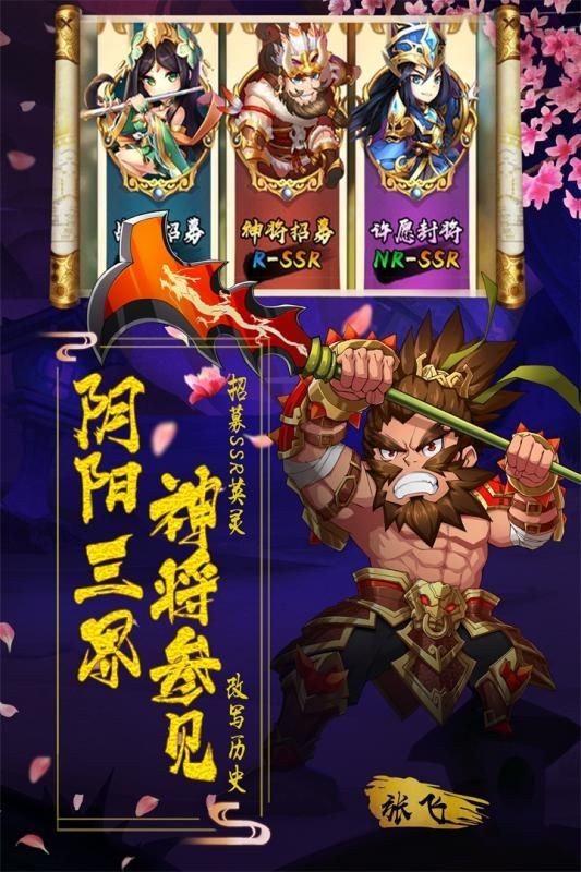 战掠三国截图2
