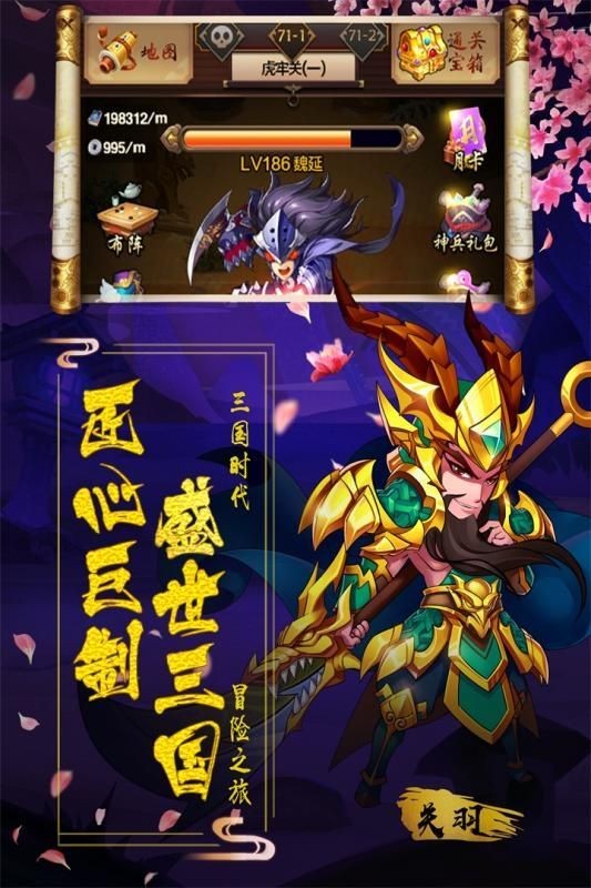 战掠三国截图1