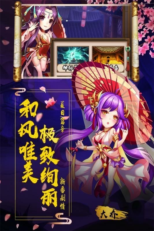 战掠三国截图3
